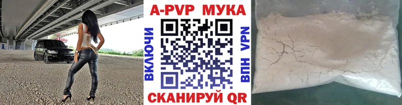 Купить где  Десногорск  А ПВП VHQ 