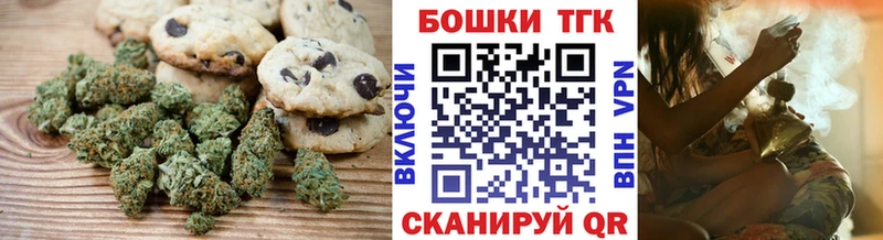 Купить где  Десногорск  Печенье с ТГК конопля 