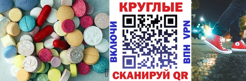 ЭКСТАЗИ ешки  Купить закладки  Десногорск 