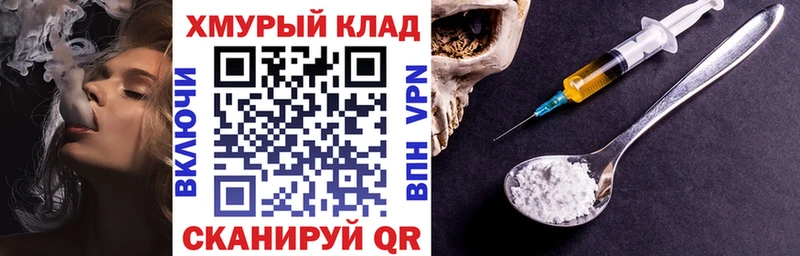 ГЕРОИН VHQ  Купить  Десногорск 