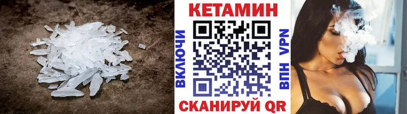 КЕТАМИН ketamine  Купить закладки  Десногорск 