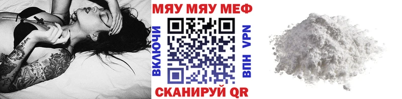 МЯУ-МЯУ VHQ  Купить закладки  Десногорск 