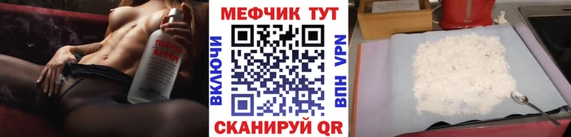 Меф мяу мяу кристаллы Десногорск