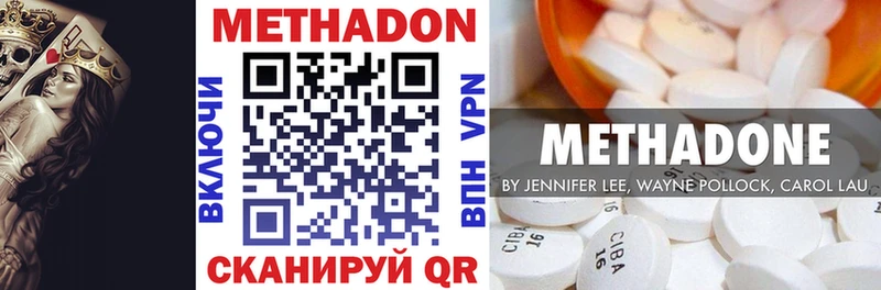 МЕТАДОН methadone  Купить  Десногорск 