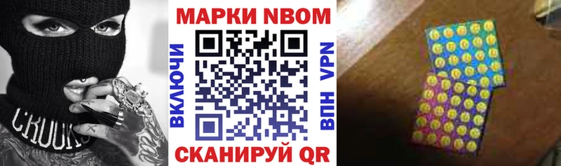 Марки NBOMe 1500мкг  Купить где  Десногорск 